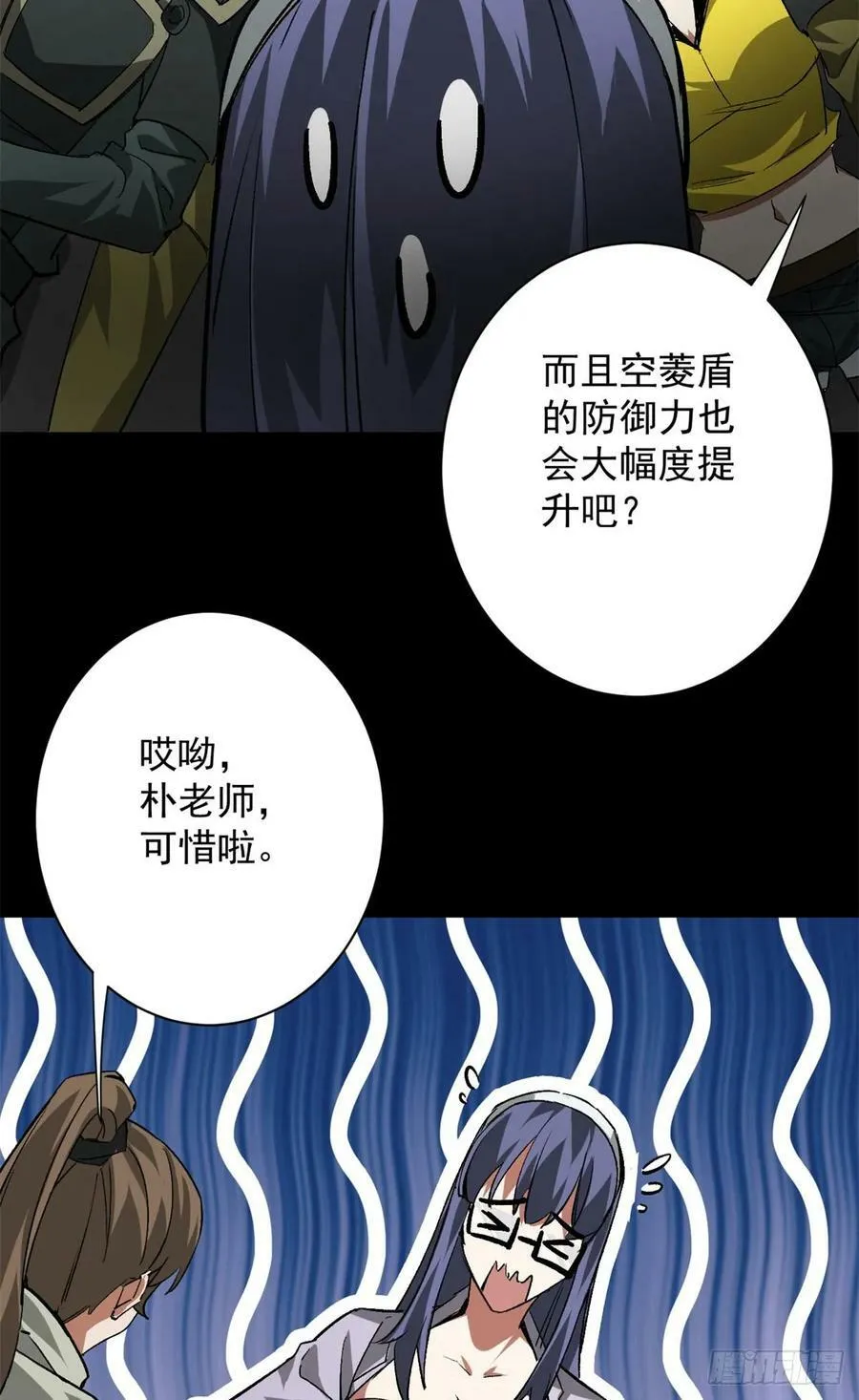 128 自然之杖 第32页