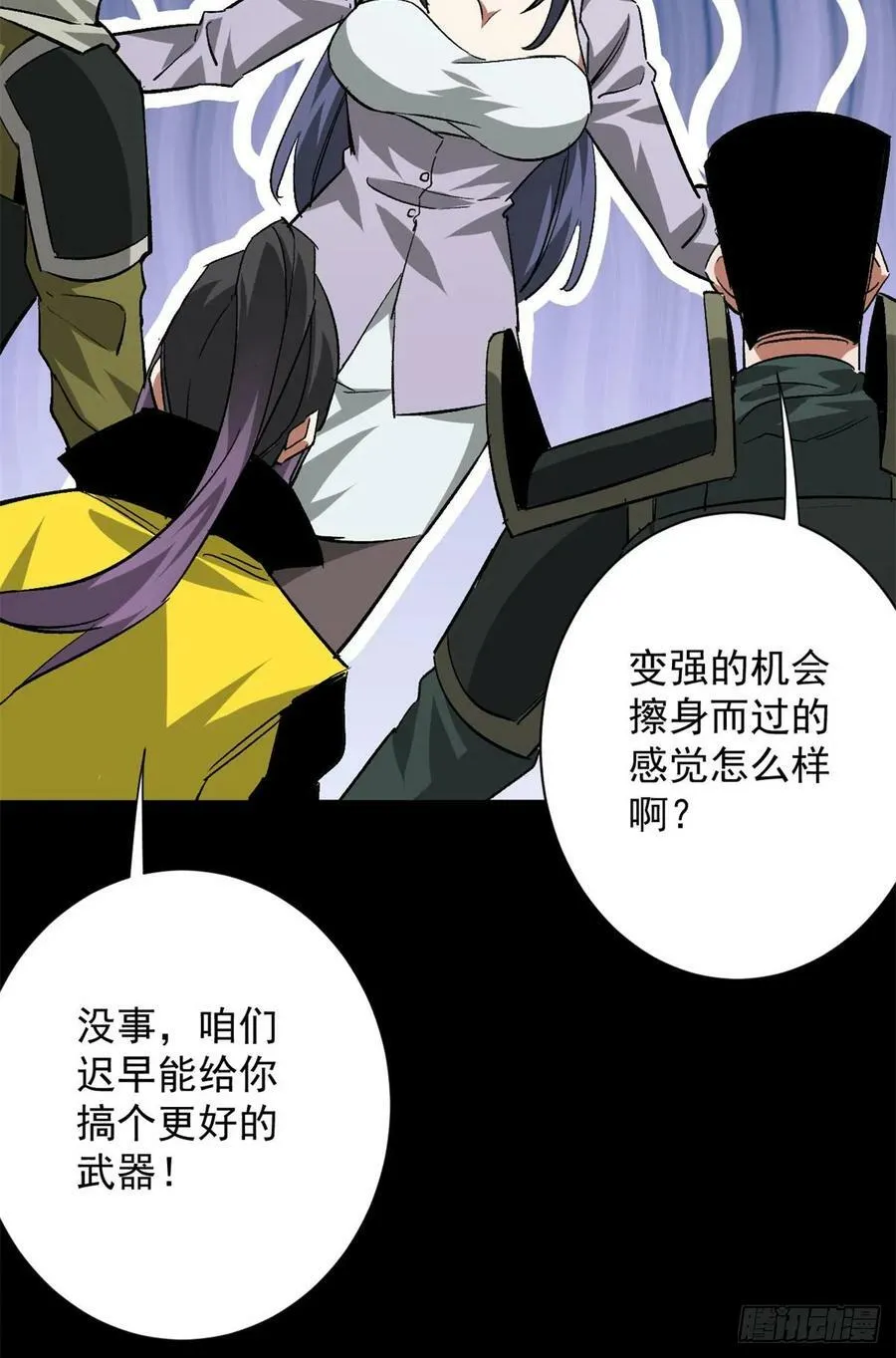 128 自然之杖 第33页