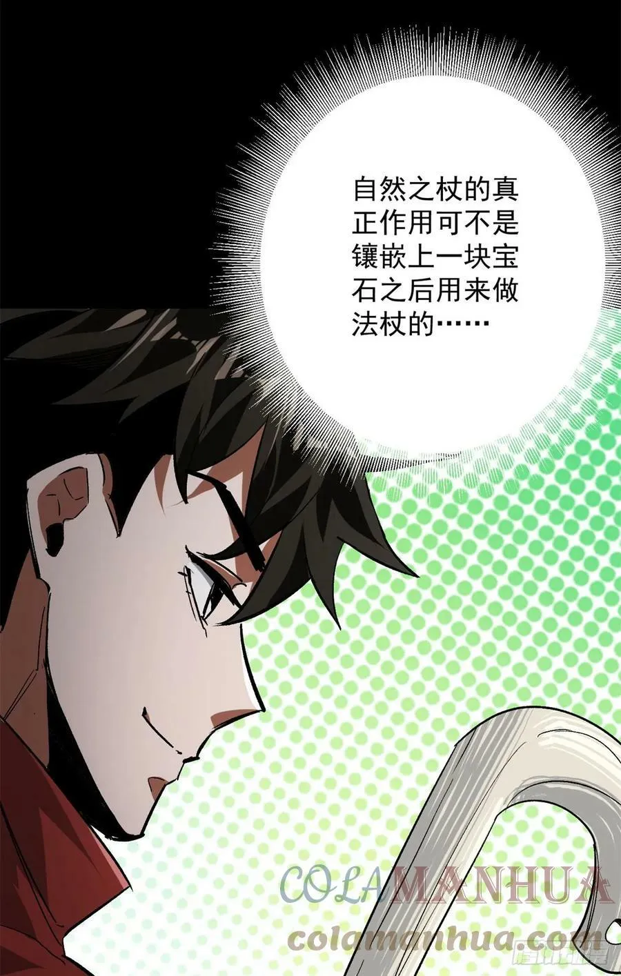 128 自然之杖 第34页