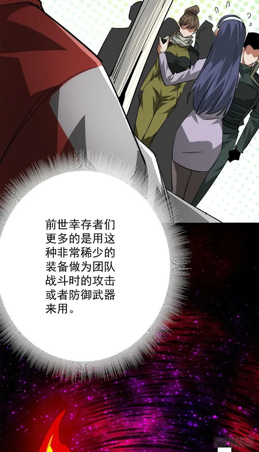 128 自然之杖 第35页