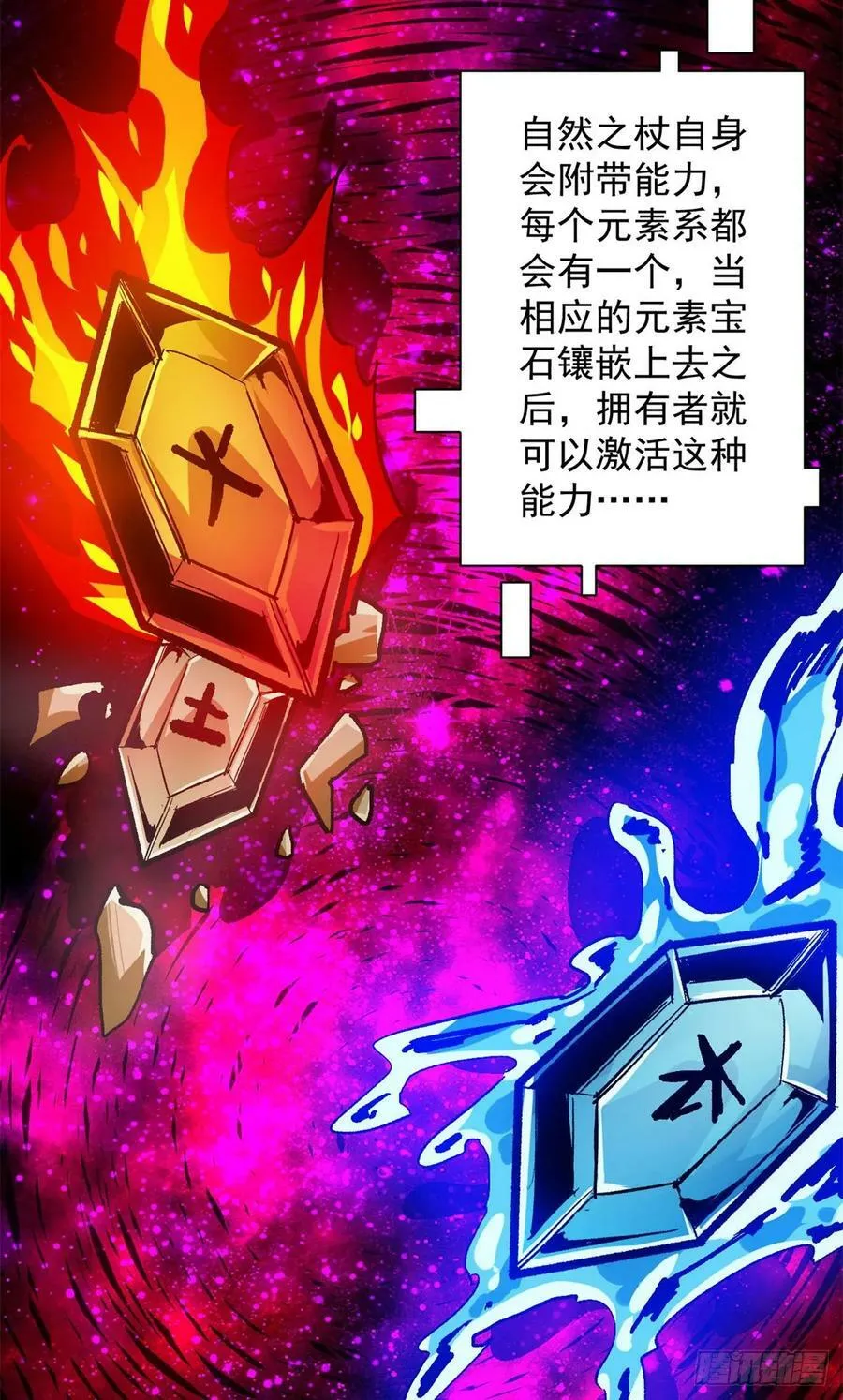 128 自然之杖 第36页