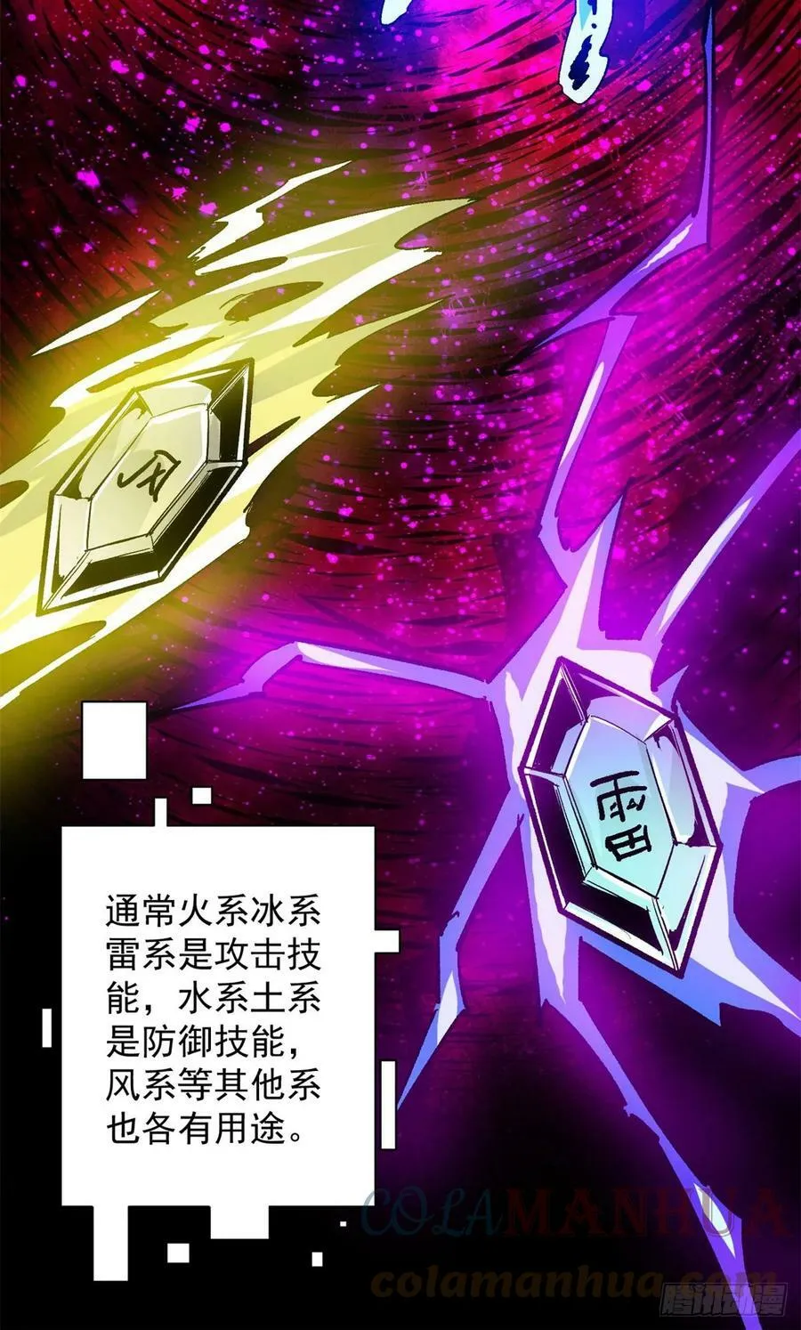 128 自然之杖 第37页