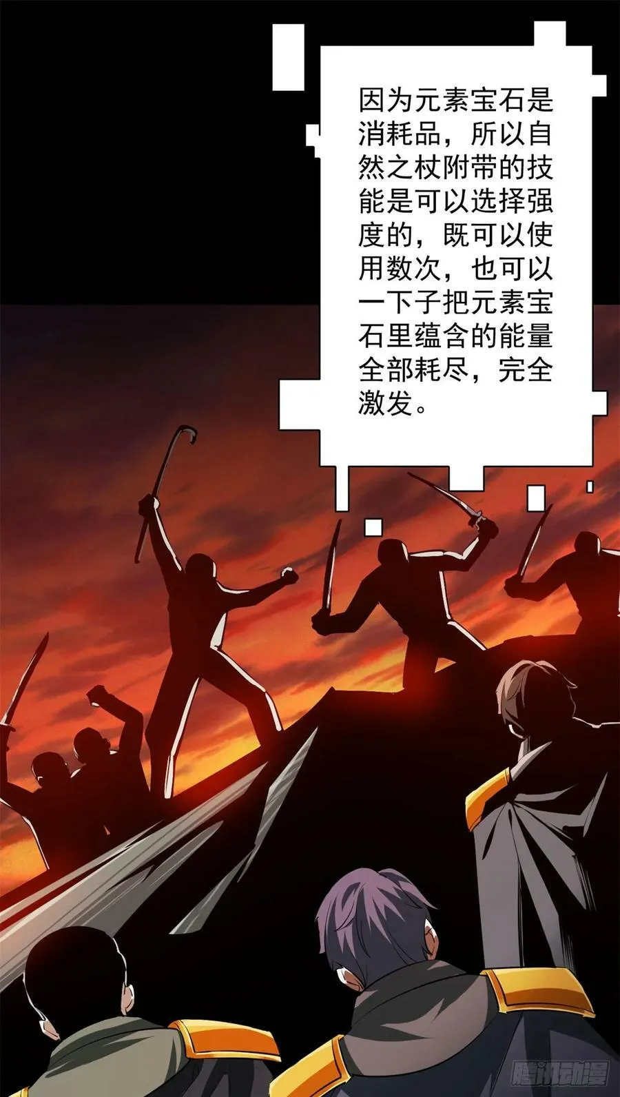 128 自然之杖 第38页