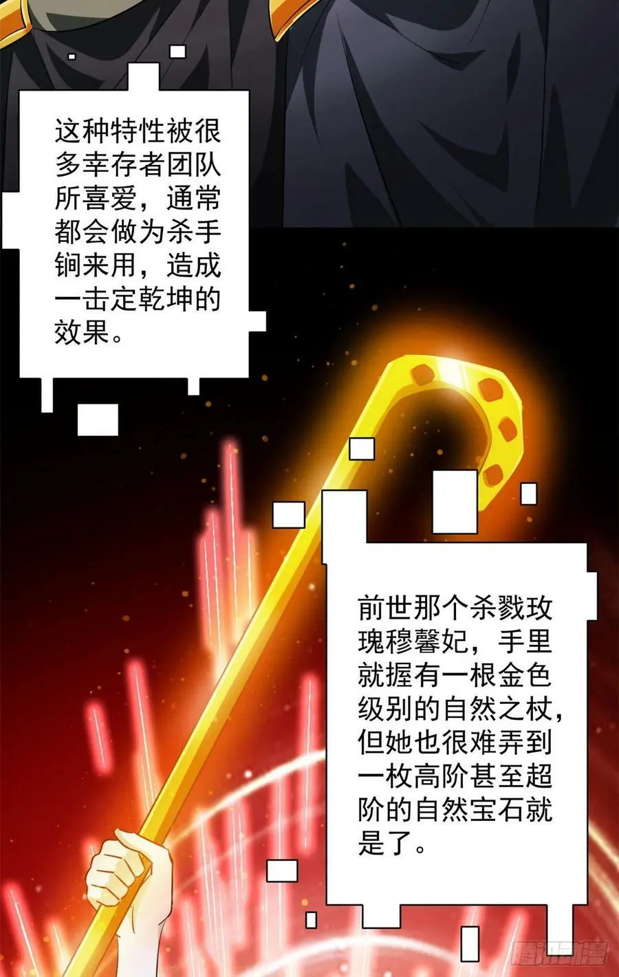 128 自然之杖 第39页