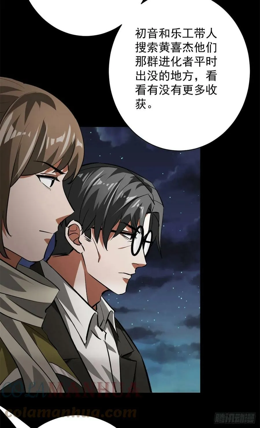 128 自然之杖 第46页