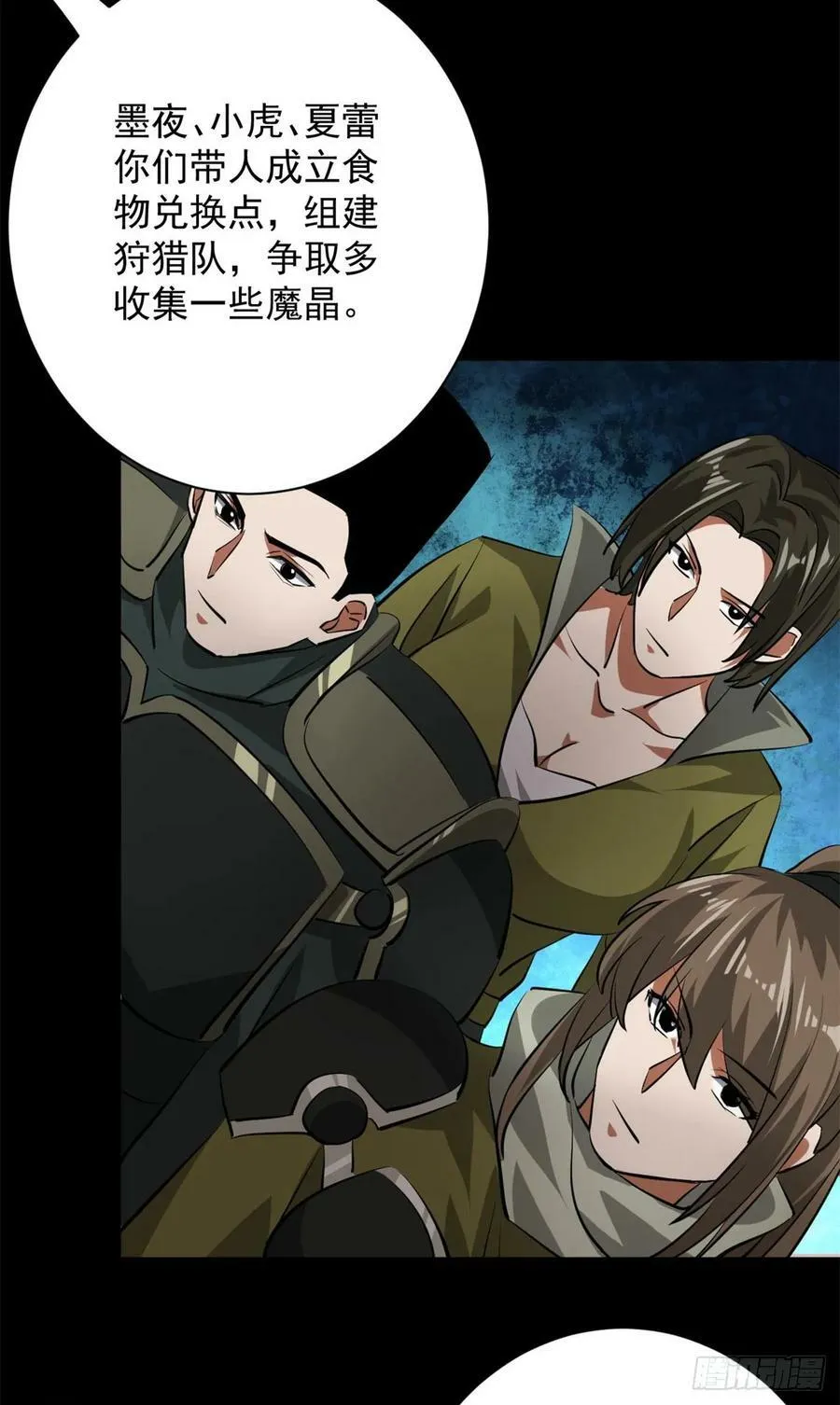 128 自然之杖 第47页