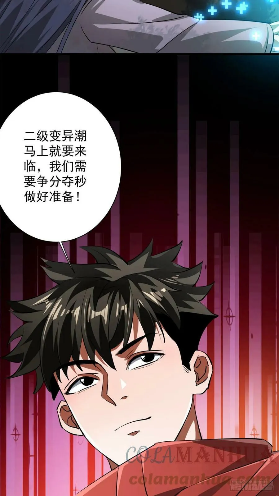 128 自然之杖 第49页