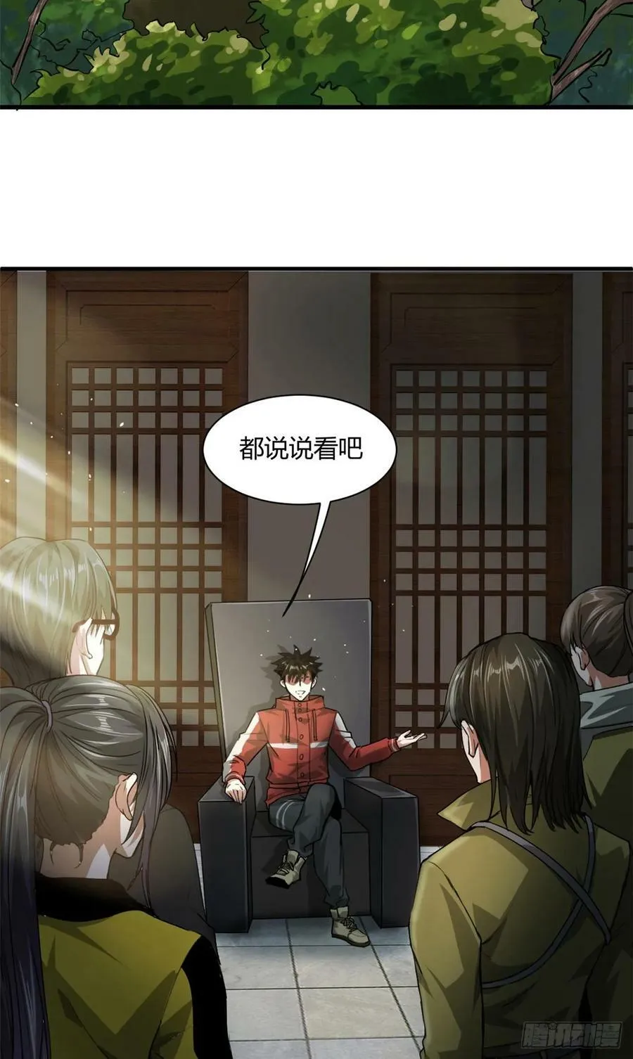 129 语婆再临 第3页