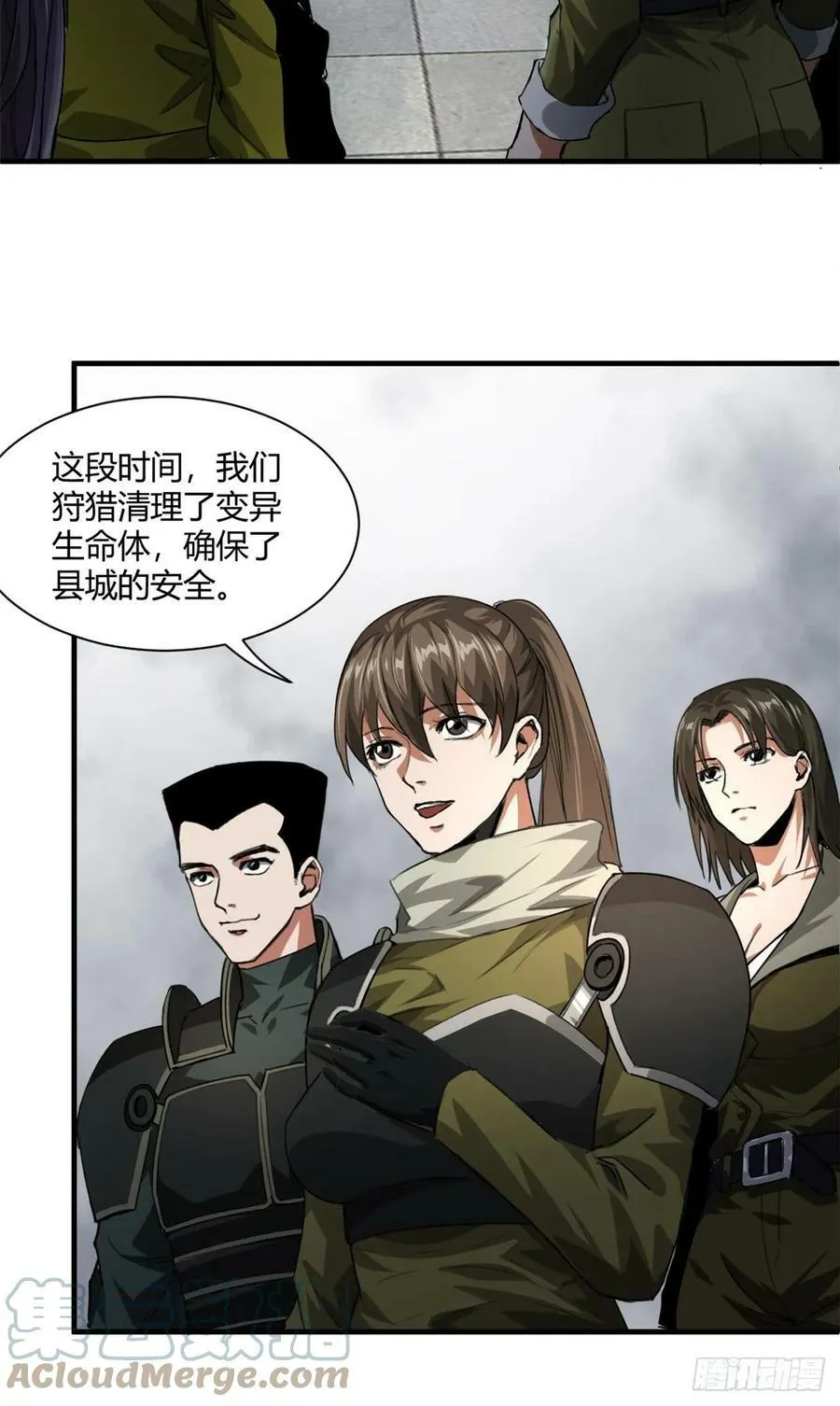 129 语婆再临 第4页