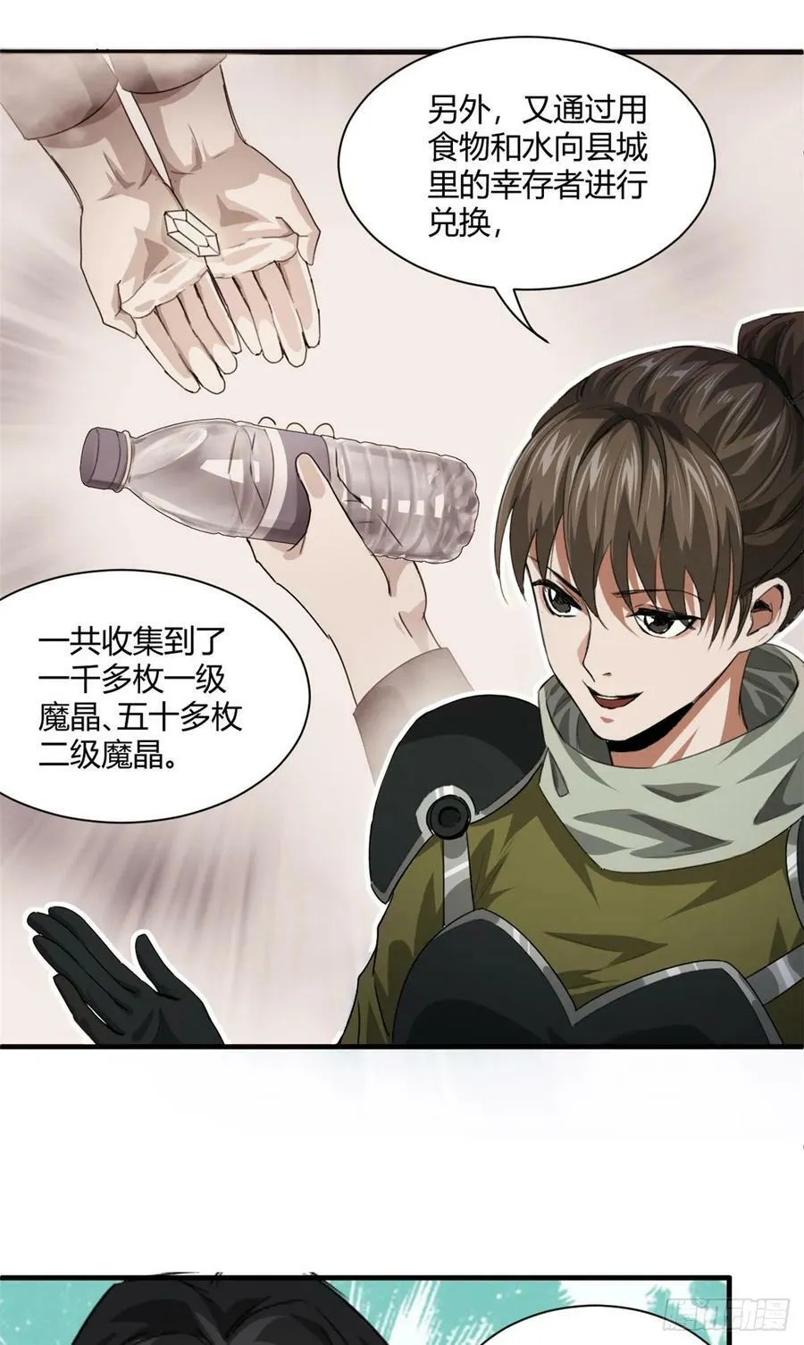 129 语婆再临 第5页