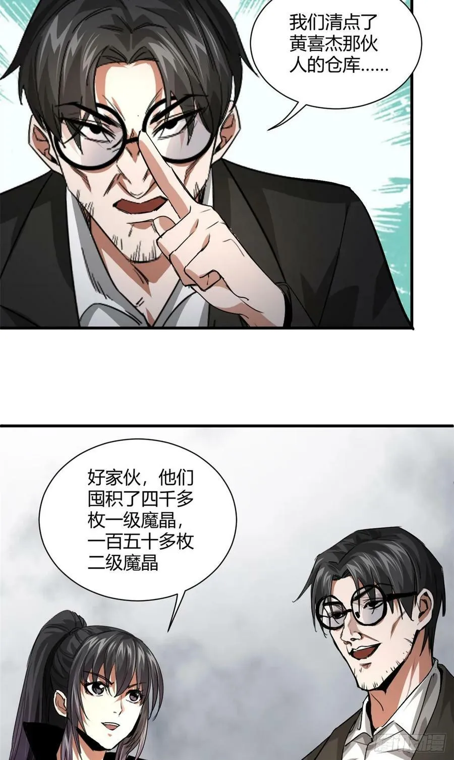 129 语婆再临 第6页