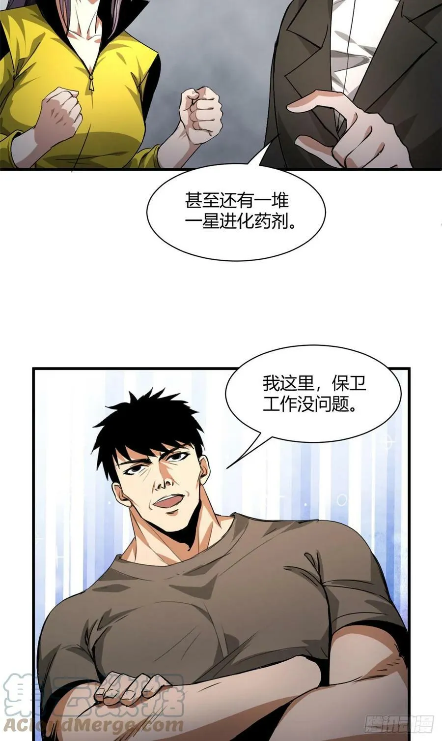 129 语婆再临 第7页