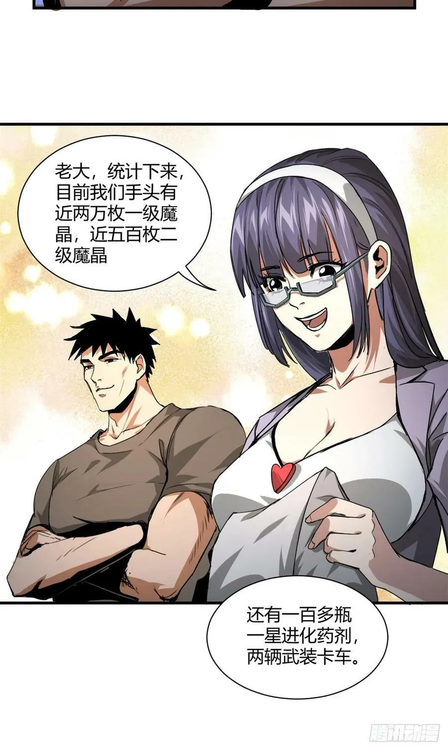 129 语婆再临 第8页
