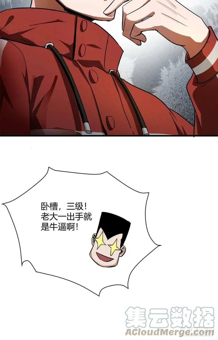 129 语婆再临 第10页