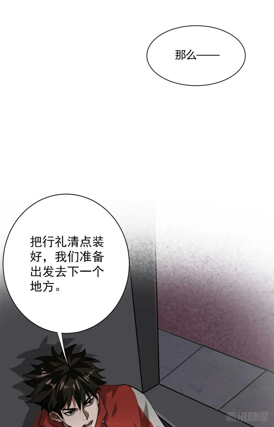 129 语婆再临 第11页