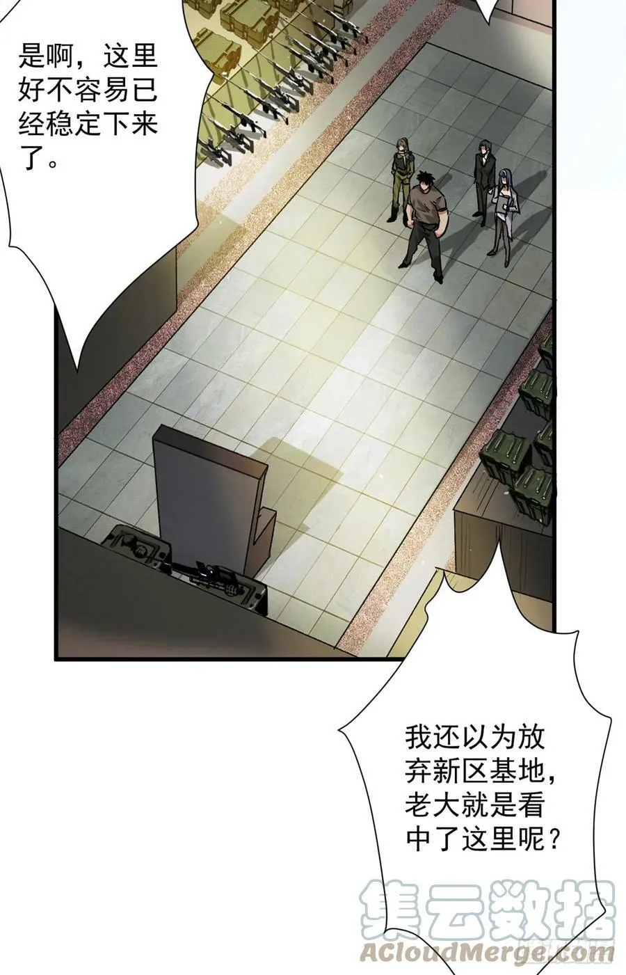 129 语婆再临 第13页