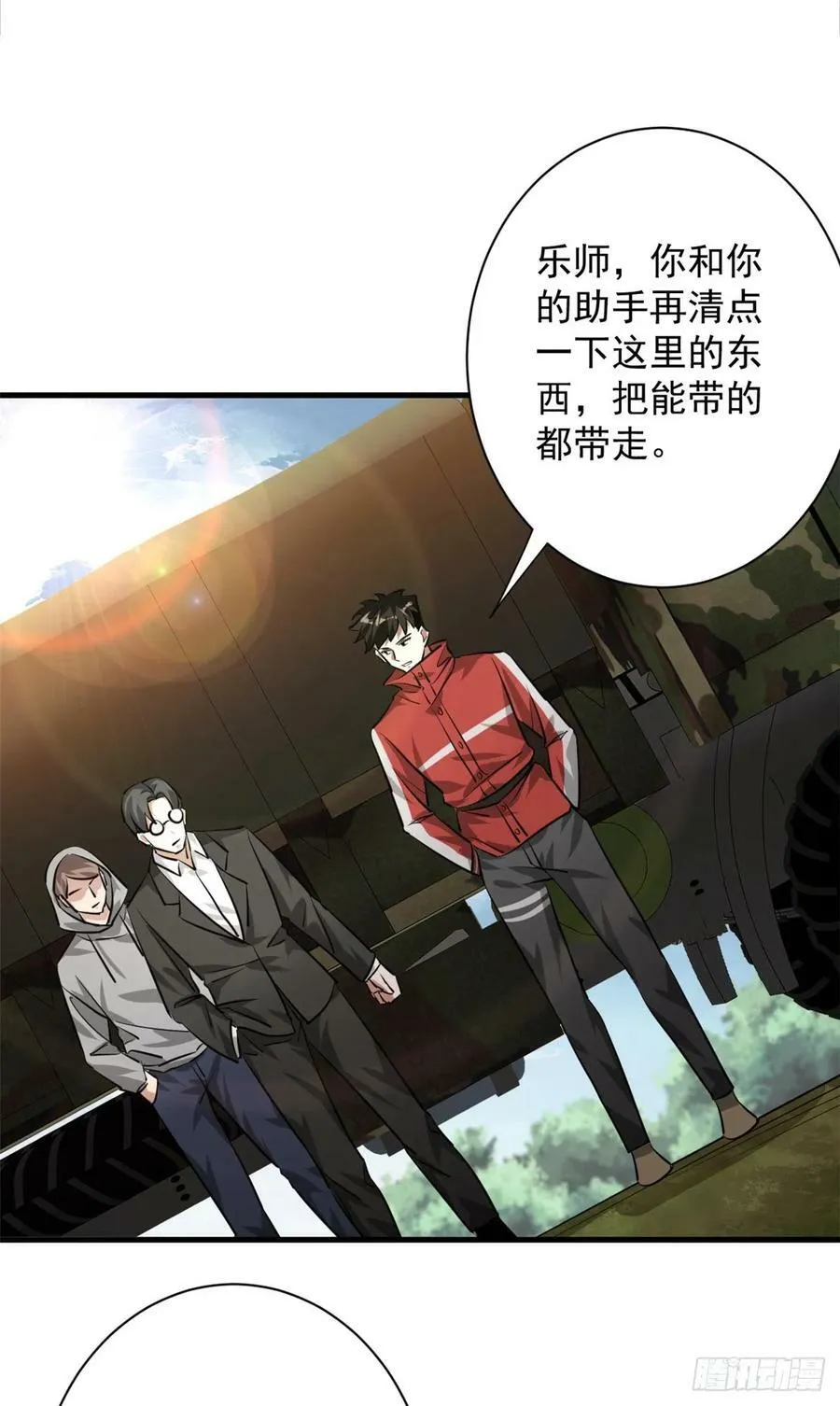 129 语婆再临 第18页