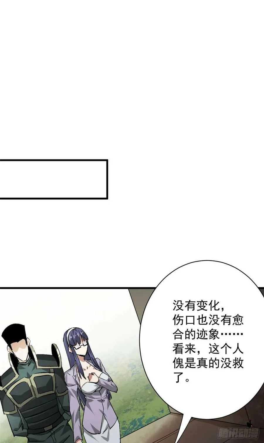129 语婆再临 第20页