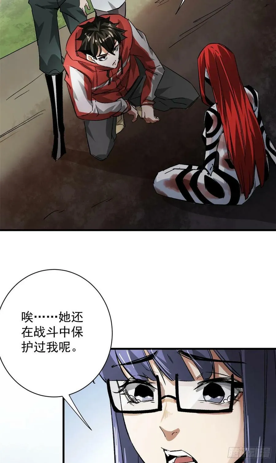129 语婆再临 第21页