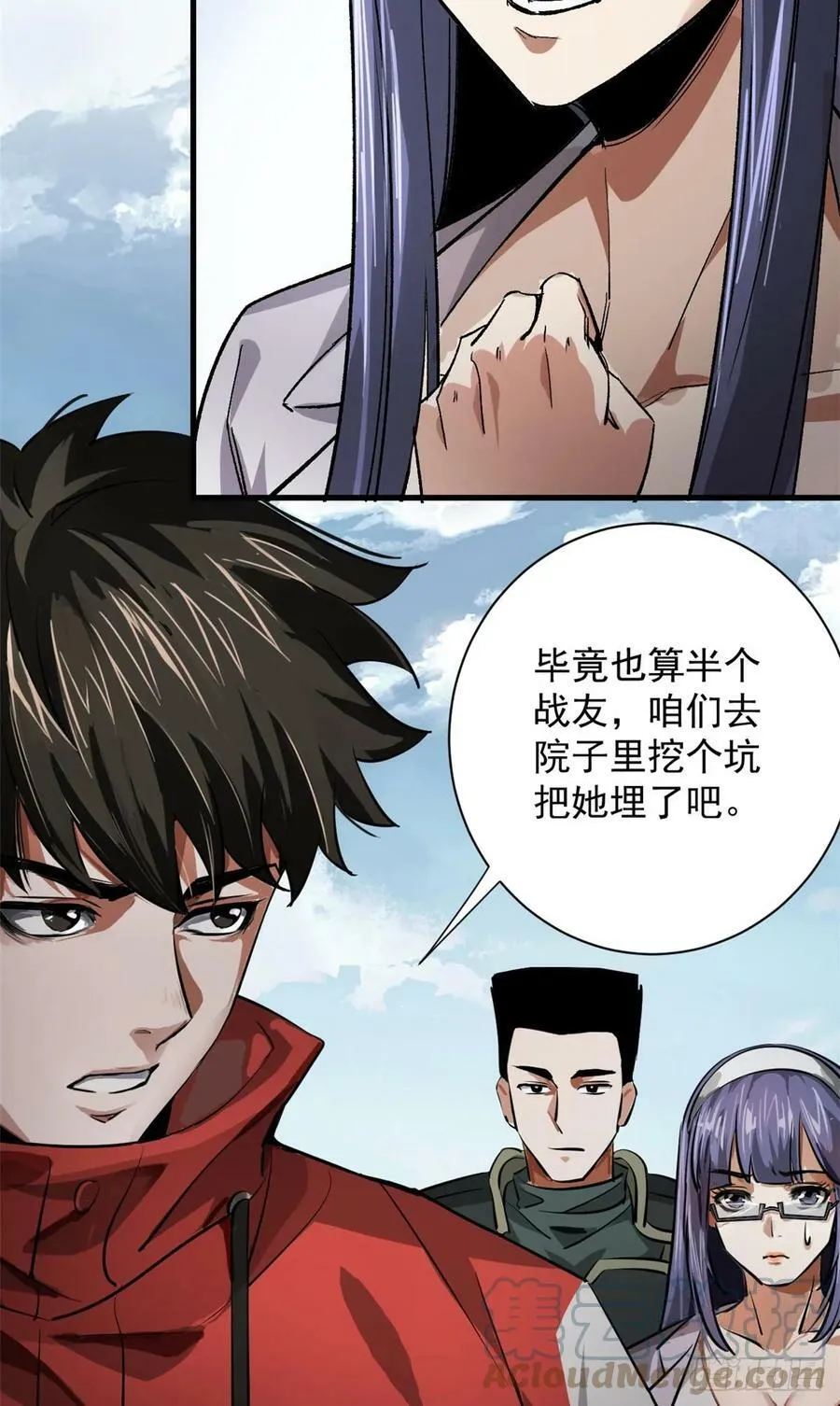 129 语婆再临 第22页
