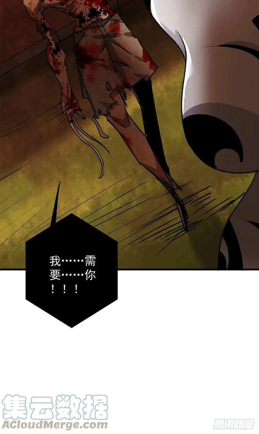 129 语婆再临 第37页