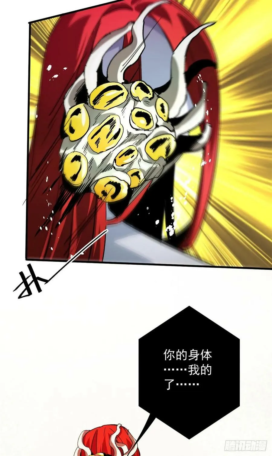 129 语婆再临 第39页
