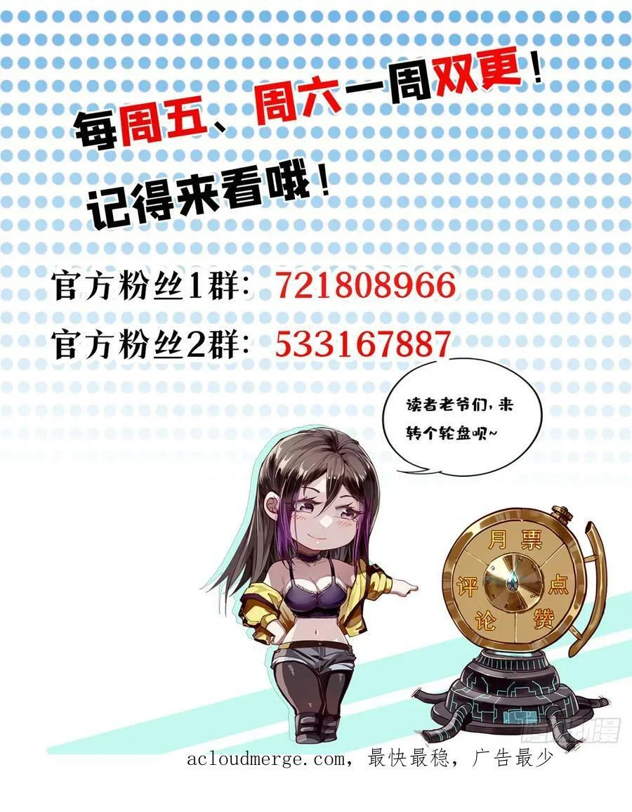 129 语婆再临 第48页