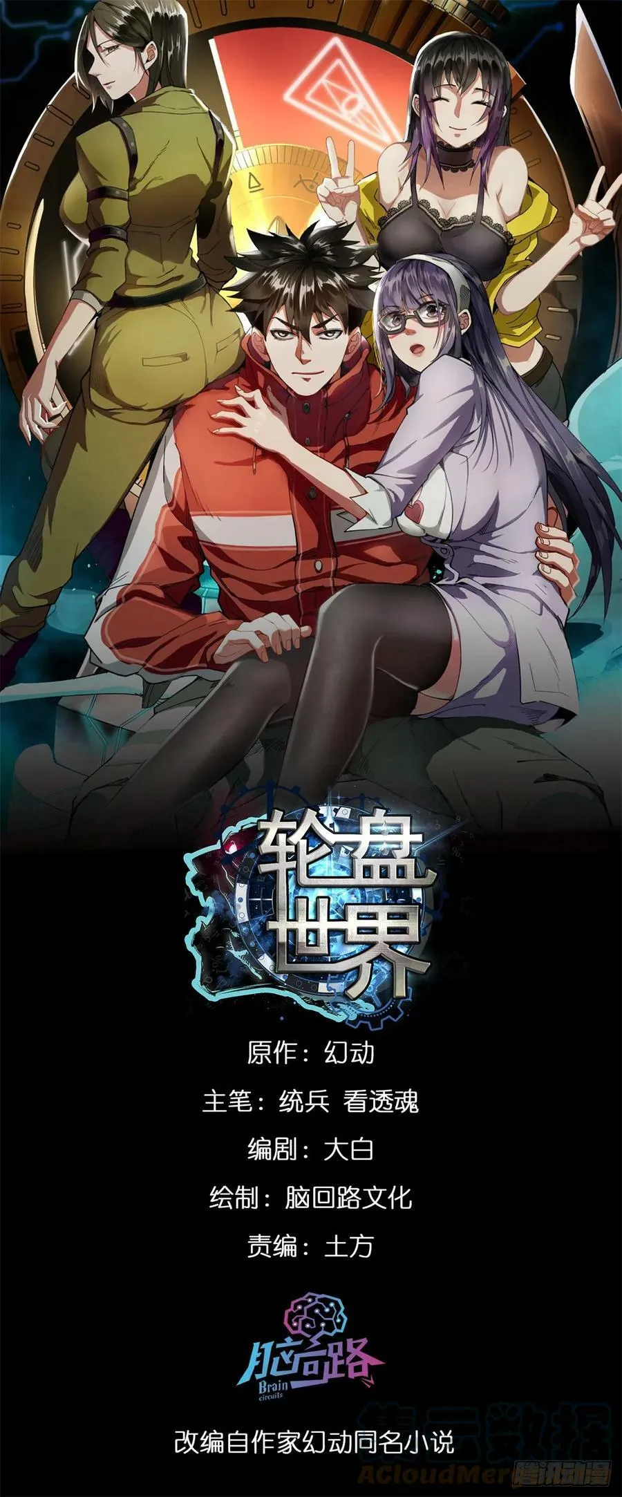 129 语婆再临 第49页