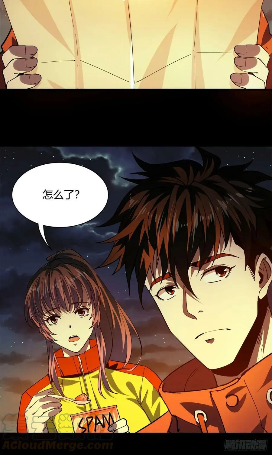 130 异种相争 第28页