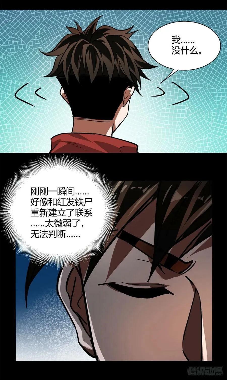 130 异种相争 第29页