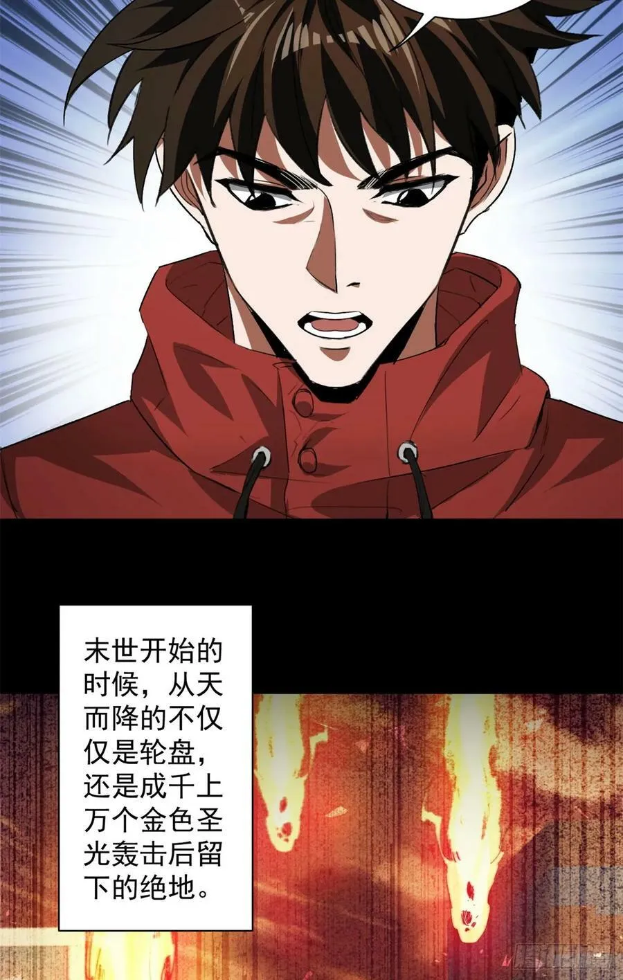 130 异种相争 第32页