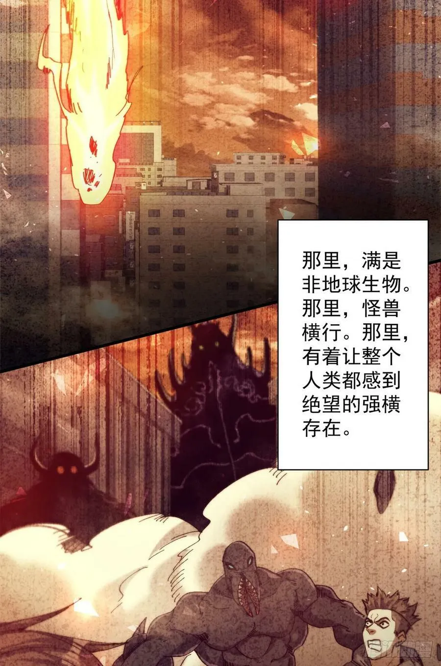 130 异种相争 第33页
