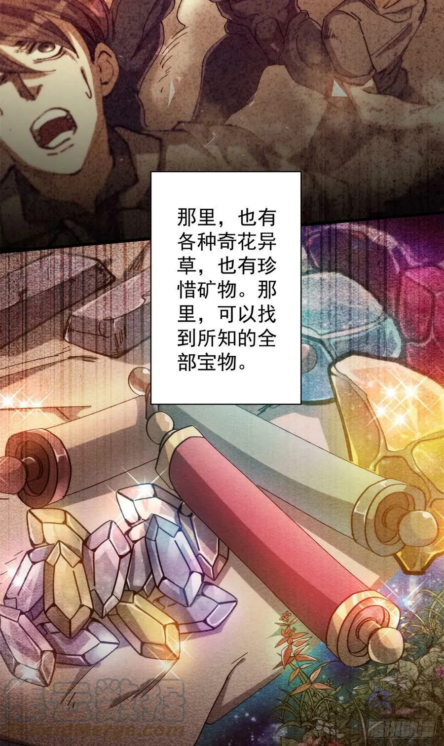 130 异种相争 第34页