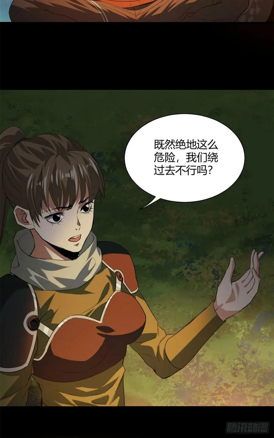 130 异种相争 第36页