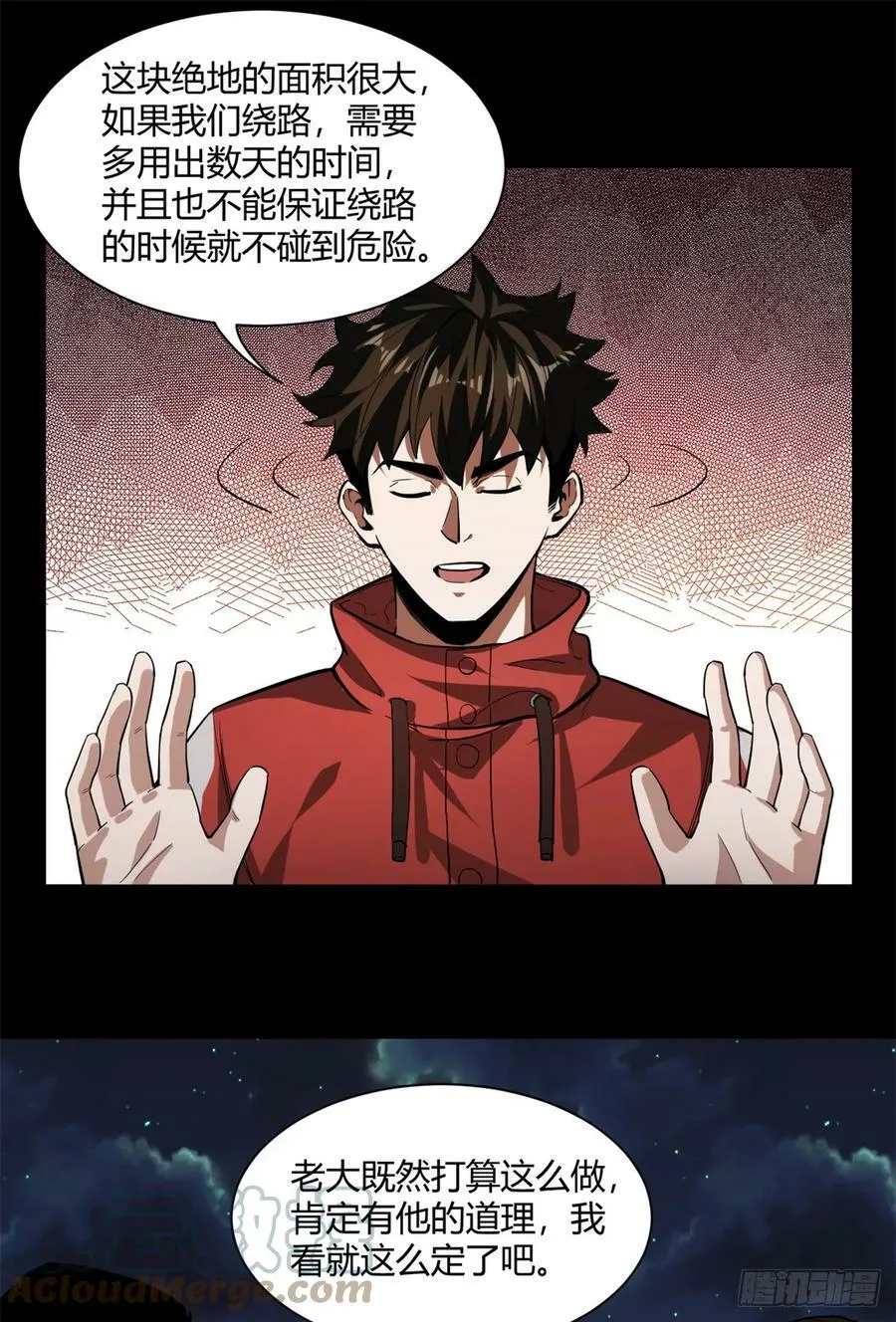 130 异种相争 第37页