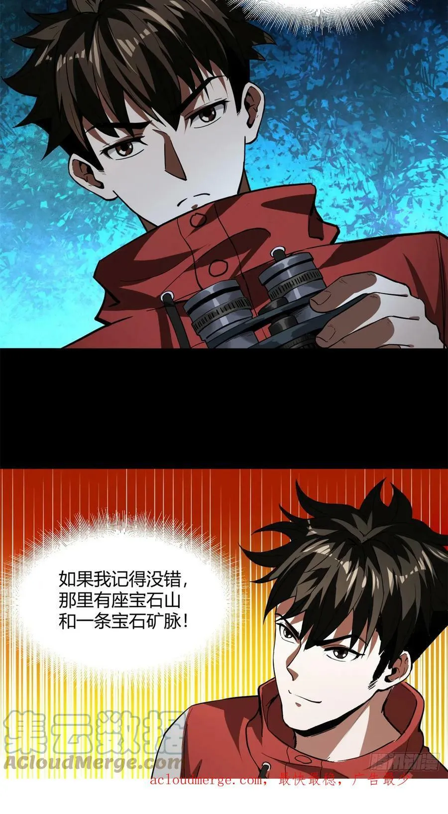 130 异种相争 第43页