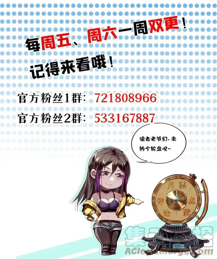 130 异种相争 第46页
