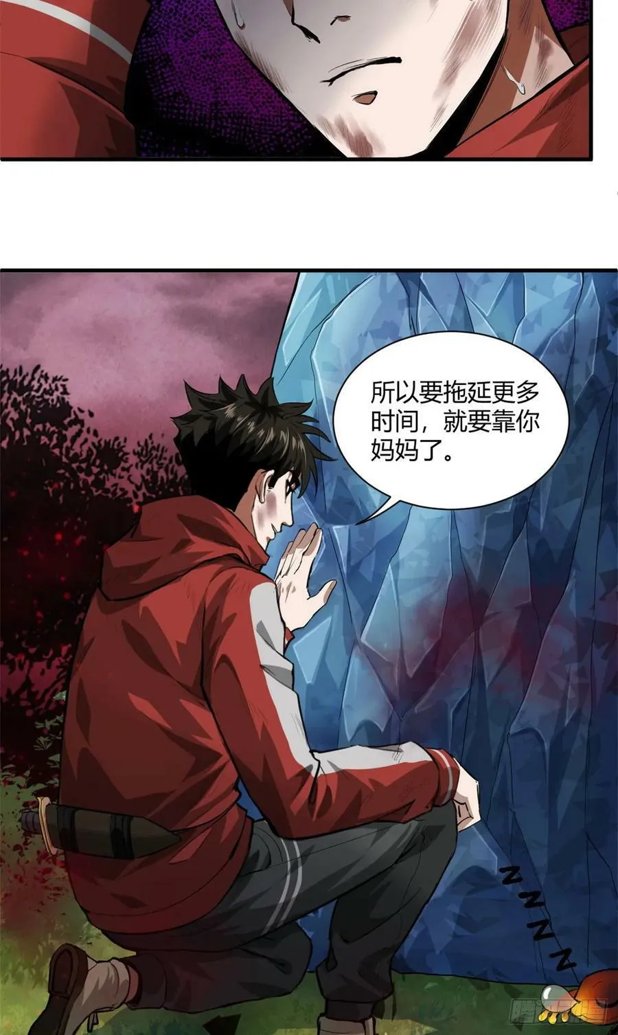 132 爬行类！战斗 第10页