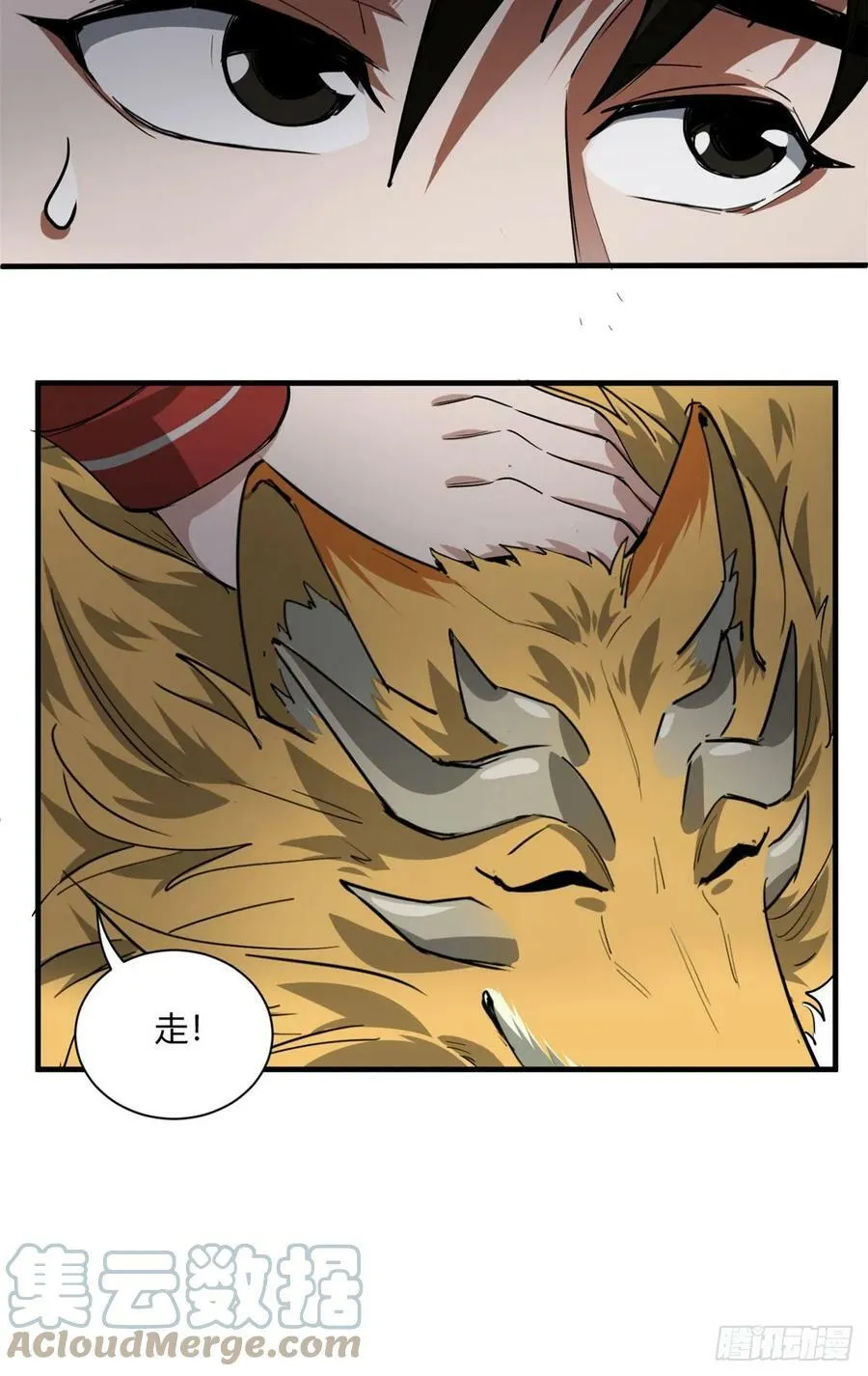 132 爬行类！战斗 第29页