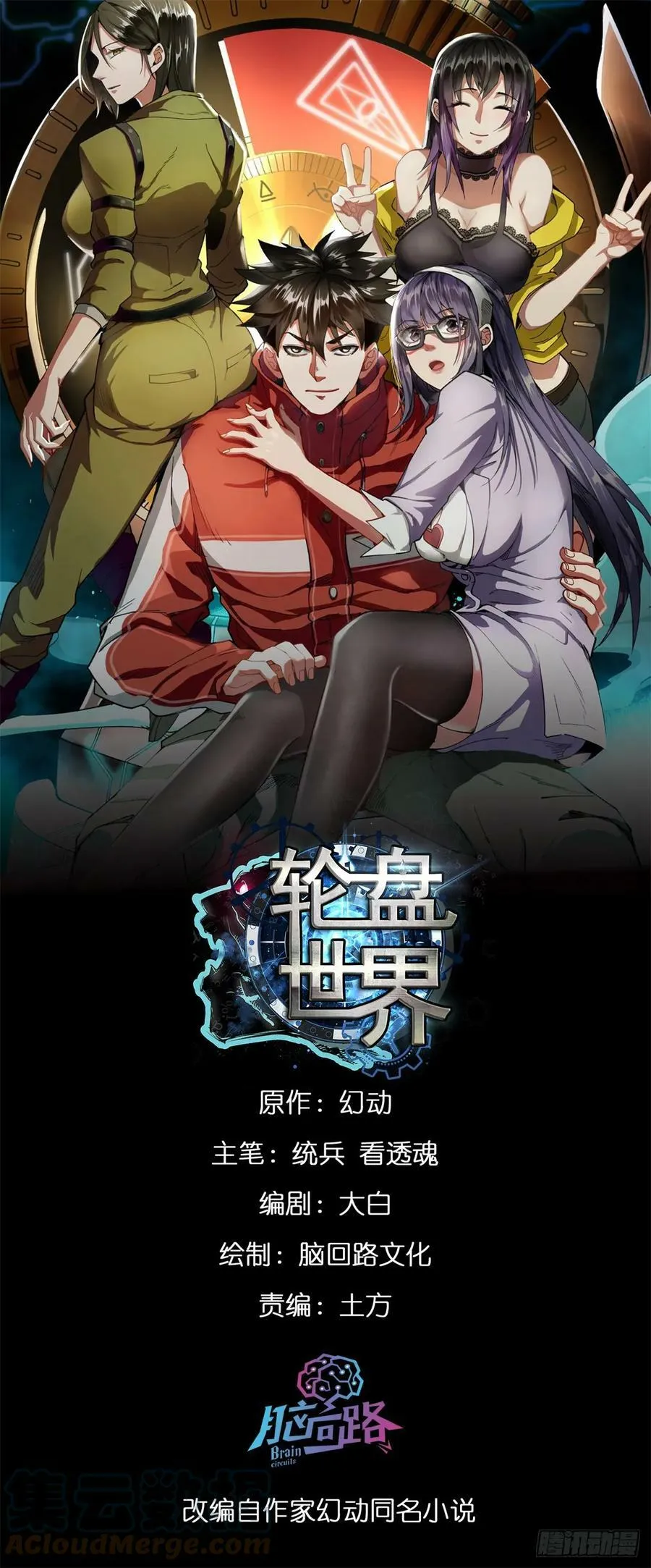 131 宝石矿脉 第1页