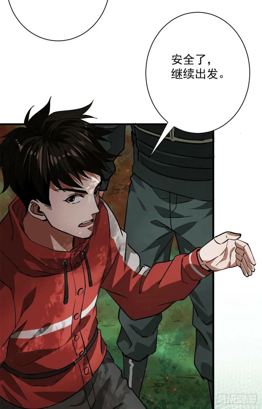131 宝石矿脉 第6页