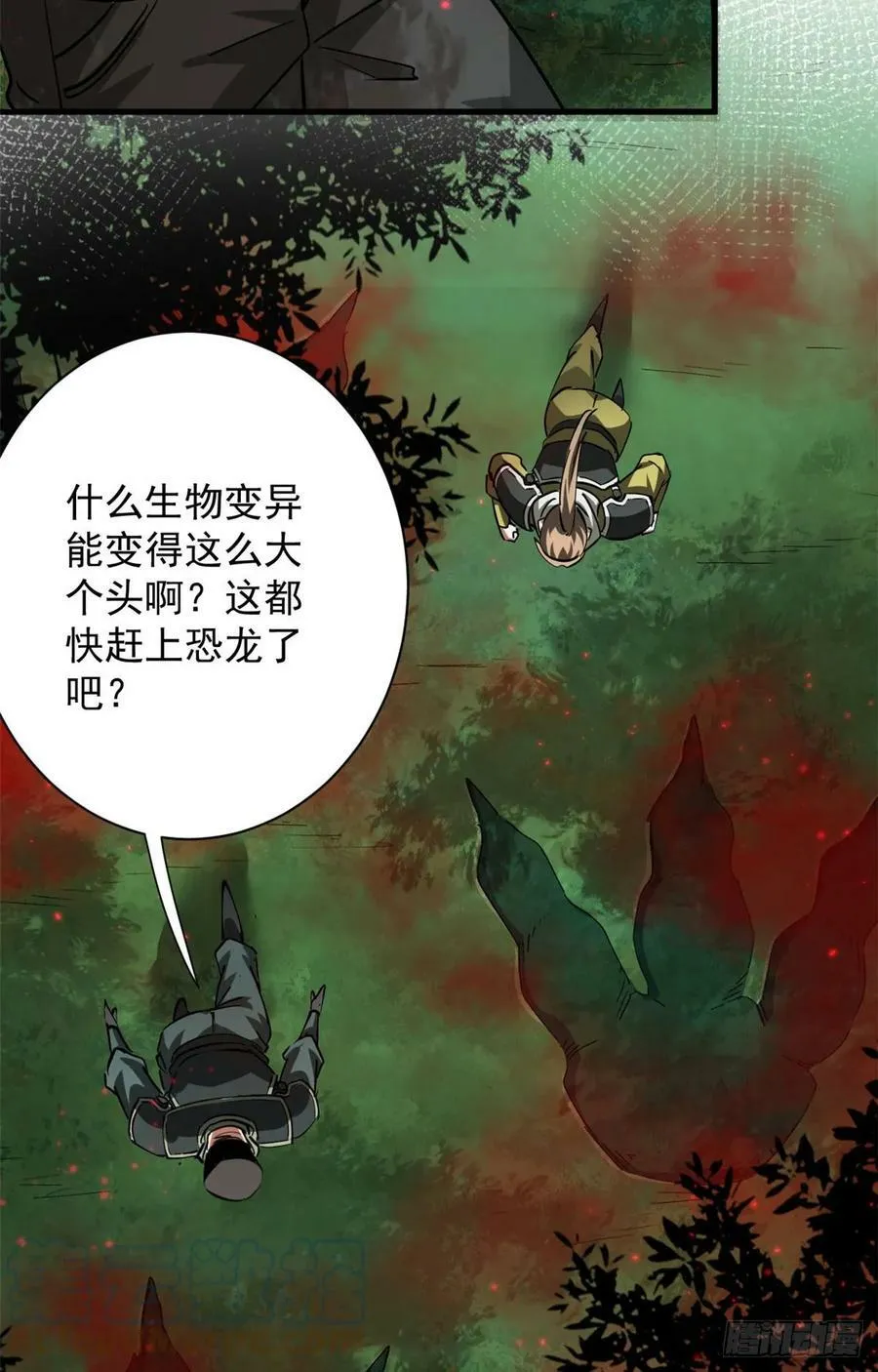 131 宝石矿脉 第7页