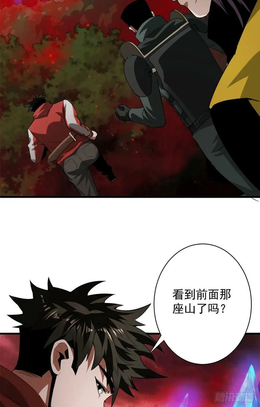 131 宝石矿脉 第12页