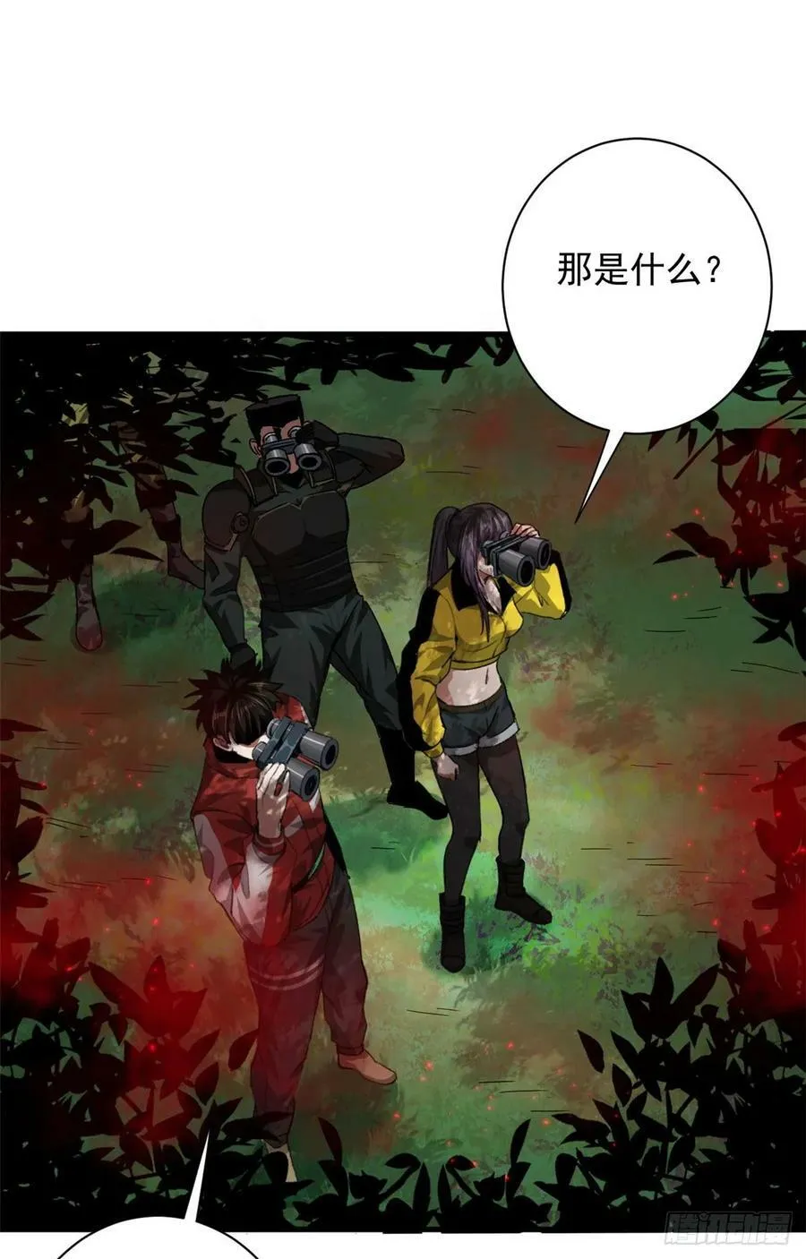 131 宝石矿脉 第18页