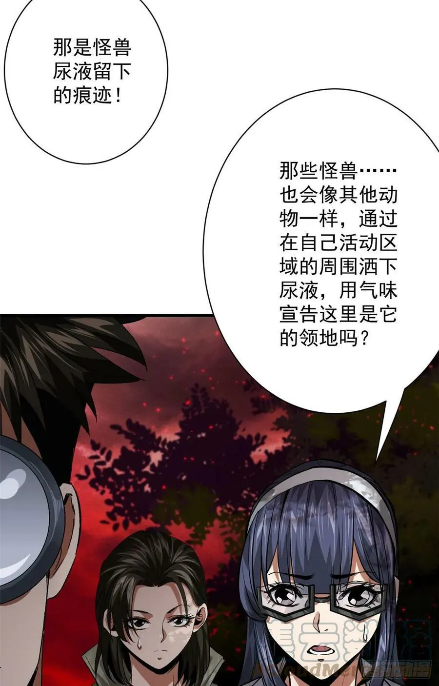 131 宝石矿脉 第19页
