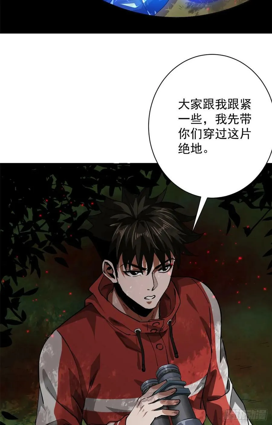131 宝石矿脉 第23页