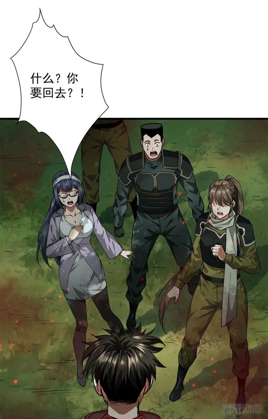 131 宝石矿脉 第26页