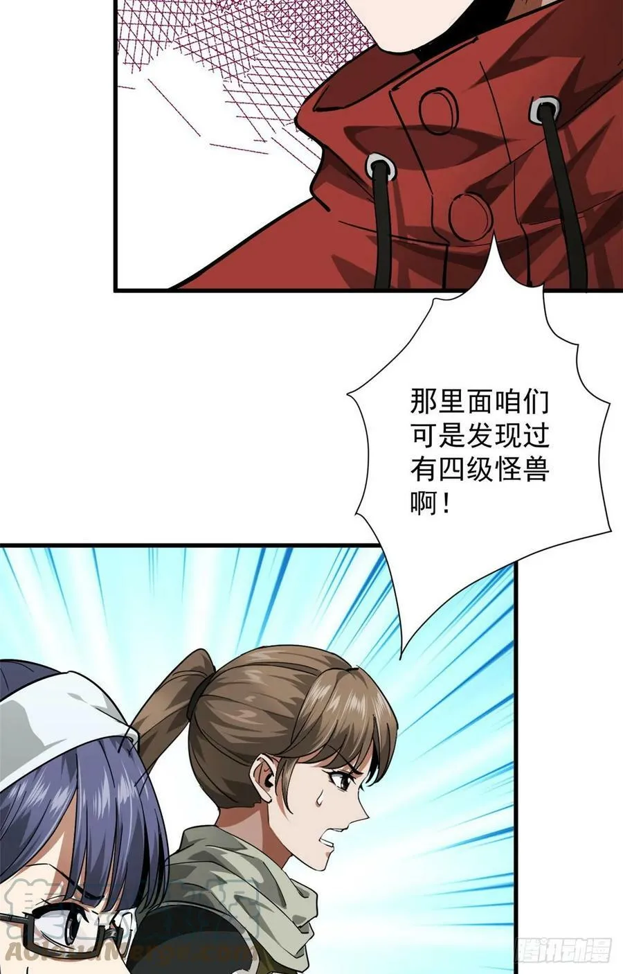 131 宝石矿脉 第28页