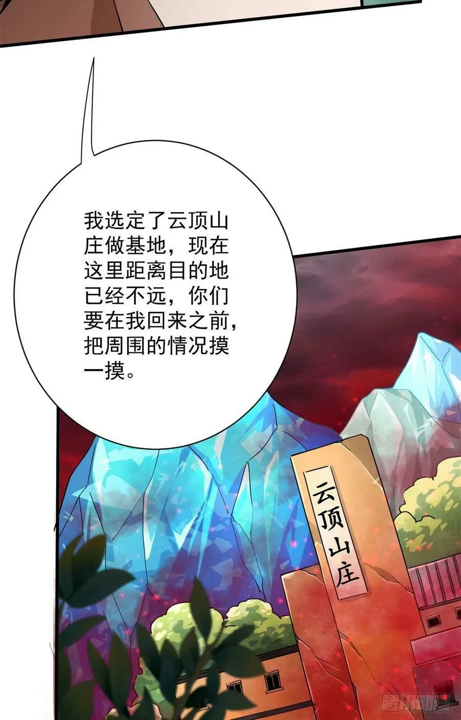 131 宝石矿脉 第32页