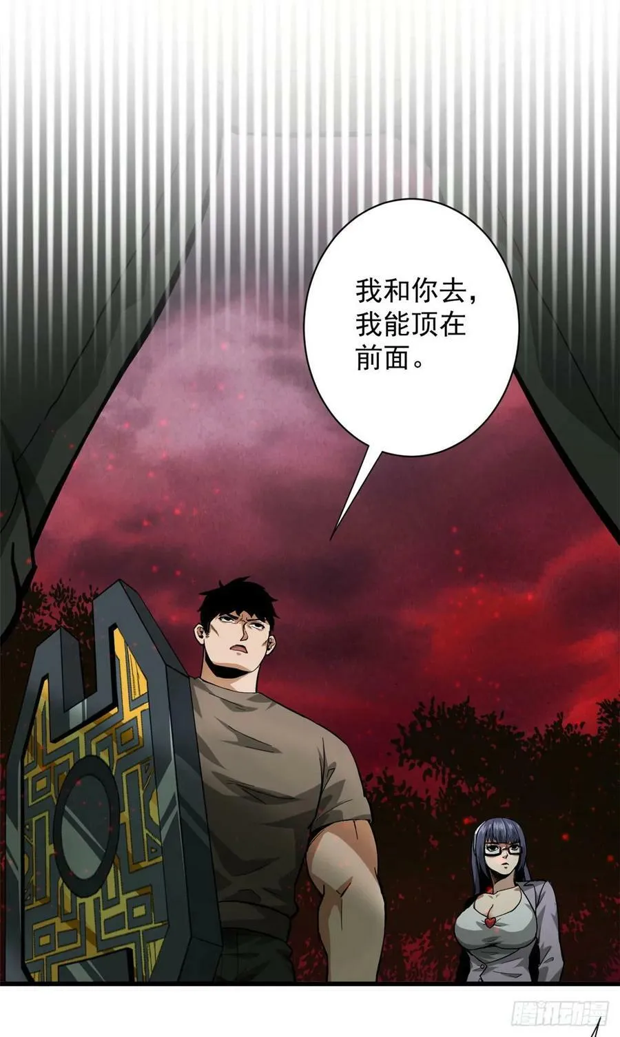 131 宝石矿脉 第36页